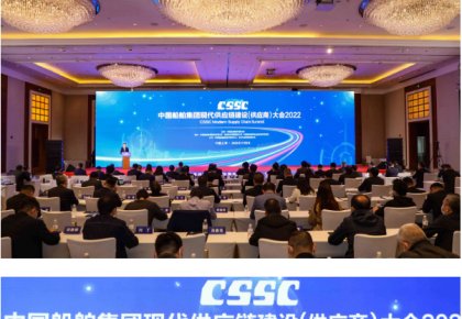 海德威獲評中船集團「金牌供應(yīng)商」 央企民企協(xié)力共謀新發(fā)展