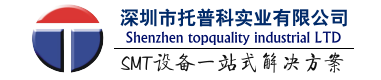 ASM西門(mén)子貼片機(jī)、SMT設(shè)備、SMT貼片生產(chǎn)解決方案 - 托普科實(shí)業(yè)